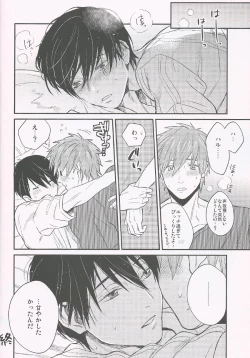 Page 15 of Nee, Mako-chan Kocchi Muite.