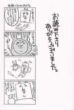 Page 16 of Nee, Mako-chan Kocchi Muite.