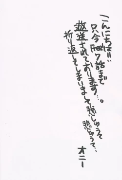 Page 3 of Nee, Mako-chan Kocchi Muite.