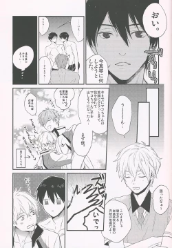Page 6 of Nee, Mako-chan Kocchi Muite.