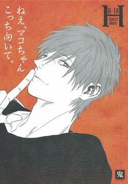 Download Nee, Mako-chan Kocchi Muite.