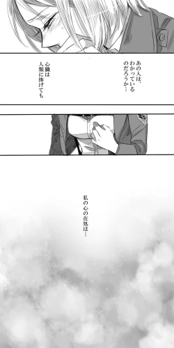 Page 15 of Levi × Petra Manga