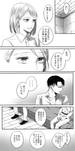 Page 22 of Levi × Petra Manga