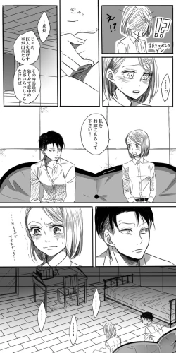 Page 24 of Levi × Petra Manga