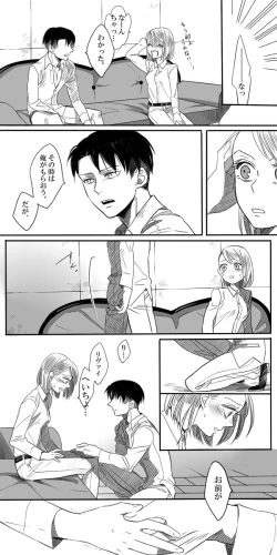 Page 25 of Levi × Petra Manga