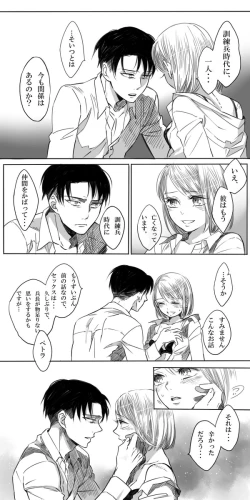 Page 38 of Levi × Petra Manga