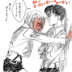 Page 51 of Levi × Petra Manga