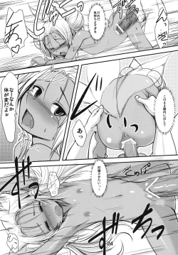 Page 23 of Souko no Tobari