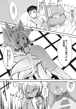 Page 26 of Souko no Tobari