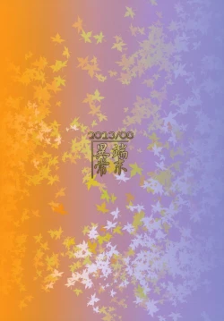 Page 38 of Souko no Tobari