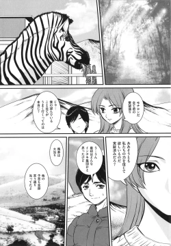 Page 105 of Boshisoukan Hazubekimono