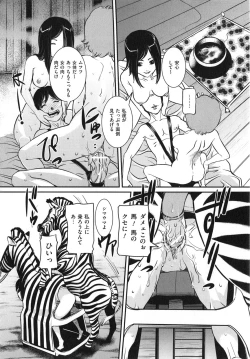 Page 117 of Boshisoukan Hazubekimono