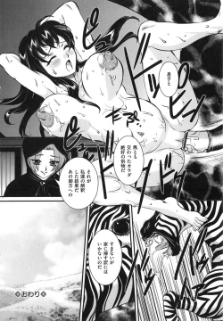 Page 123 of Boshisoukan Hazubekimono