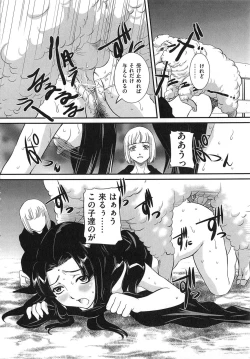 Page 135 of Boshisoukan Hazubekimono