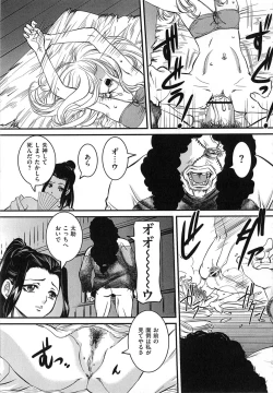 Page 70 of Boshisoukan Hazubekimono