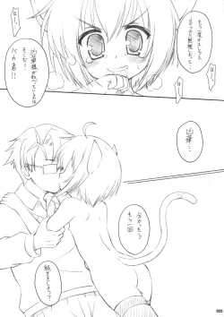 Page 24 of Maroyaka Family Plot!