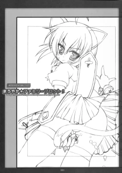 Page 2 of Maroyaka Family Plot!