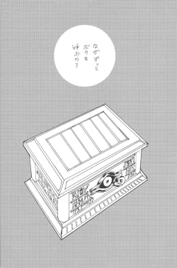 Page 7 of Calling My Name