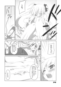 Page 14 of Fate-chan Igai to Moroi no A's