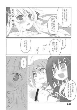 Page 18 of Fate-chan Igai to Moroi no A's