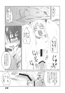 Page 19 of Fate-chan Igai to Moroi no A's