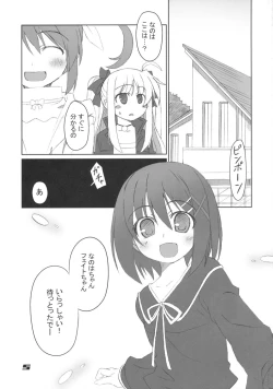 Page 5 of Fate-chan Igai to Moroi no A's