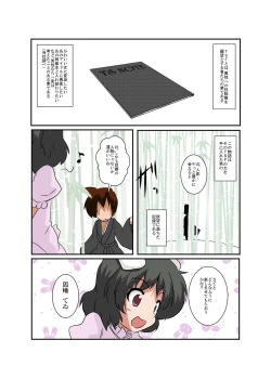 Page 4 of Touhou TS monogatari