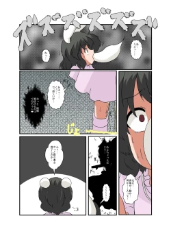 Page 7 of Touhou TS monogatari
