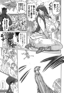 Page 21 of The crysis of greece chapter 1saint seiya