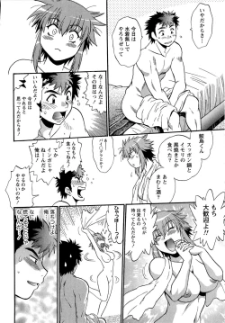 Page 118 of Kuikomi wo Naoshiteru Hima wa Nai! Vol. 2