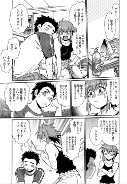 Page 131 of Kuikomi wo Naoshiteru Hima wa Nai! Vol. 2