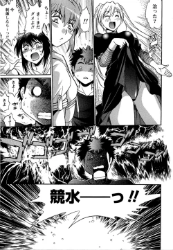 Page 157 of Kuikomi wo Naoshiteru Hima wa Nai! Vol. 2