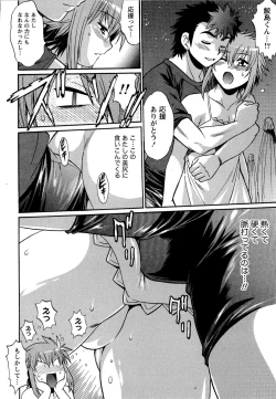 Page 186 of Kuikomi wo Naoshiteru Hima wa Nai! Vol. 2