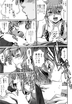 Page 189 of Kuikomi wo Naoshiteru Hima wa Nai! Vol. 2