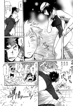 Page 18 of Kuikomi wo Naoshiteru Hima wa Nai! Vol. 2