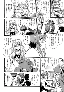 Page 210 of Kuikomi wo Naoshiteru Hima wa Nai! Vol. 2