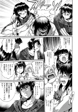 Page 21 of Kuikomi wo Naoshiteru Hima wa Nai! Vol. 2