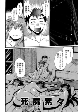 Page 220 of Kuikomi wo Naoshiteru Hima wa Nai! Vol. 2