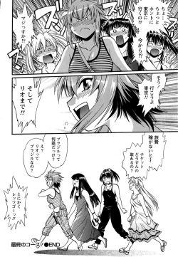 Page 226 of Kuikomi wo Naoshiteru Hima wa Nai! Vol. 2