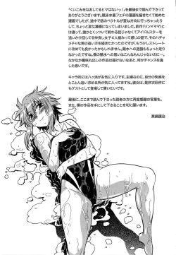 Page 227 of Kuikomi wo Naoshiteru Hima wa Nai! Vol. 2