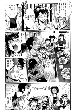 Page 22 of Kuikomi wo Naoshiteru Hima wa Nai! Vol. 2