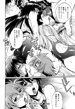 Page 46 of Kuikomi wo Naoshiteru Hima wa Nai! Vol. 2