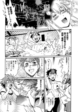 Page 52 of Kuikomi wo Naoshiteru Hima wa Nai! Vol. 2