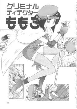 Page 101 of Mirror Site