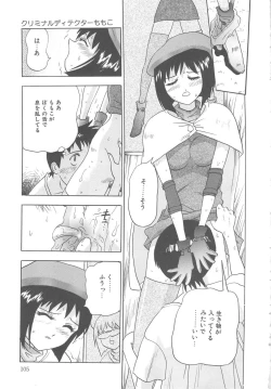 Page 105 of Mirror Site