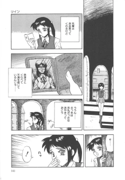 Page 141 of Mirror Site