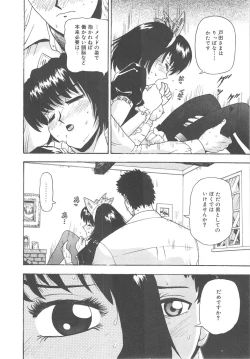 Page 158 of Mirror Site