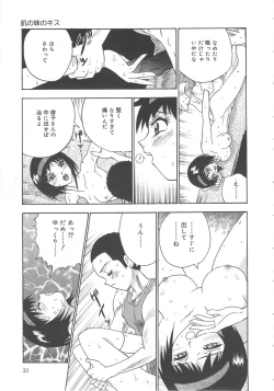 Page 33 of Mirror Site