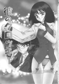 Page 5 of Mirror Site