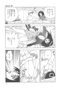 Page 75 of Mirror Site